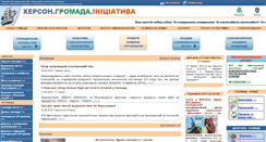 Desktop Screenshot of hgi.org.ua